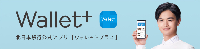 Wallet+