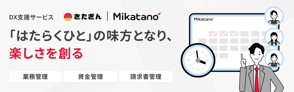 Mikatano