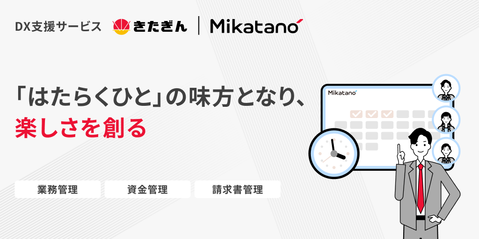 Mikatano