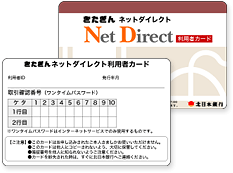 利用者カード