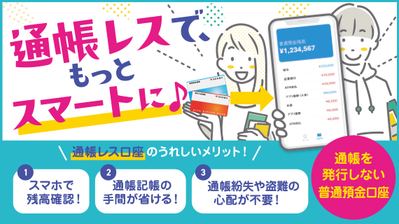きたぎん 通量レス口座