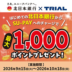 はじめてSU-PAYに北日本銀行を登録、チャージ＆支払いでポイント最大1000ポイントもらえる！