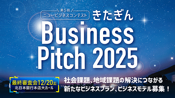変革と想像に挑戦する意欲のあるユニークな事業者、起業家、学生 求む変革と想像に挑戦する意欲のあるユニークな事業者、起業家、学生 求む