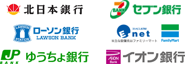 北日本銀行ATM セブン銀行ATM ローソン銀行ATM イーネットATM ゆうちょ銀行 イオン銀行