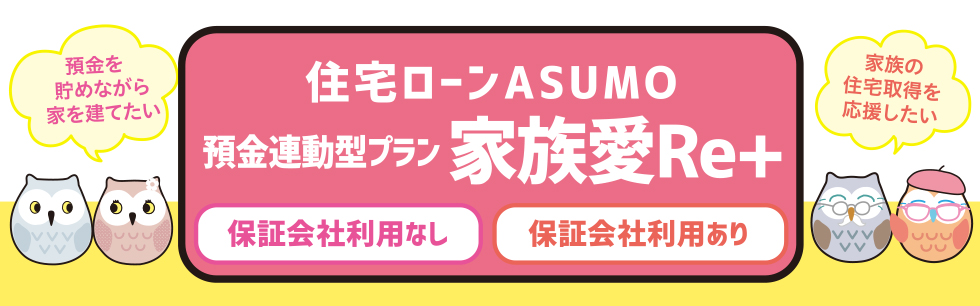 無担保、だから手続きカンタン!