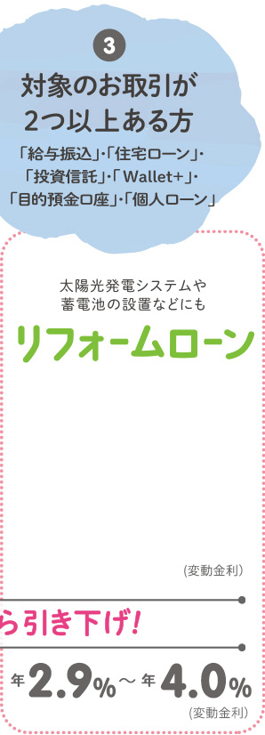 対象のお取引が2つ以上ある方