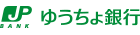 ゆうちょ銀行