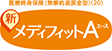 医療終身保険(無解約返戻金型)(20) 新メディフィットＡ〈エース〉