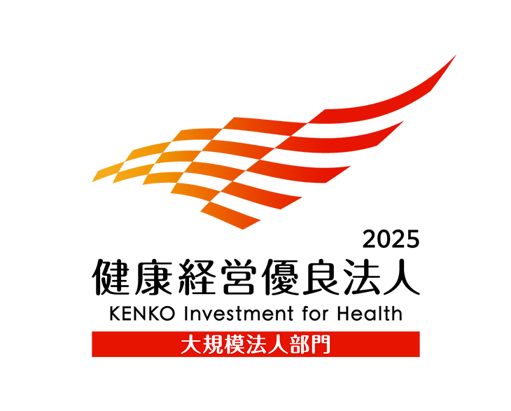 2025健康経営優良法人