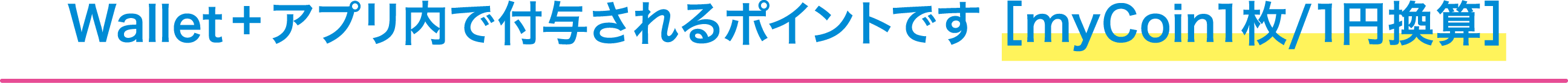北日本銀行公式アプリWallet + へ口座登録 ※メイン口座登録まで完了していることが条件となります。
