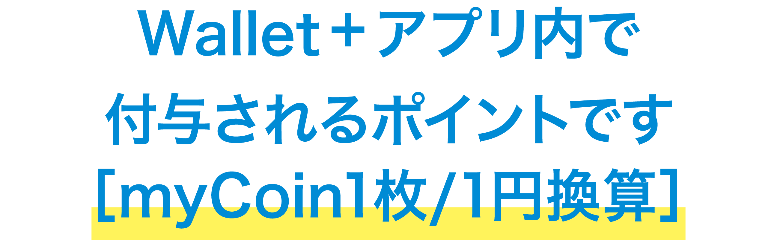 北日本銀行公式アプリWallet + へ口座登録 ※メイン口座登録まで完了していることが条件となります。
