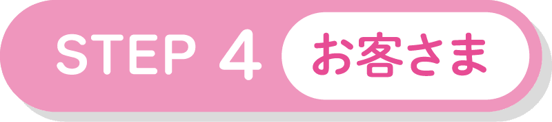 STEP 4