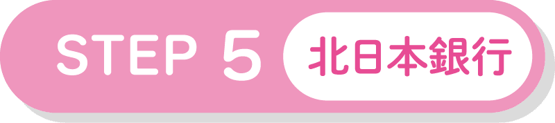 STEP 5