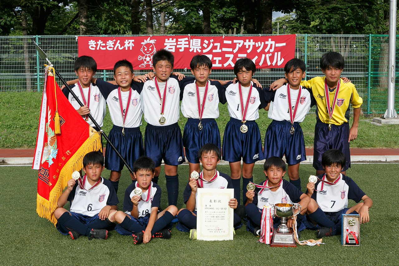 第25回岩手県ジュニアサッカーフェスティバル きたぎん杯 北日本銀行