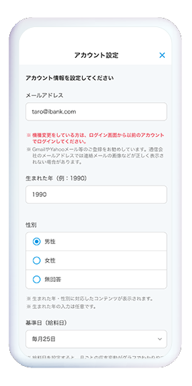 STEP2 必要情報を入力