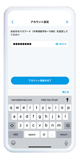 STEP4 パスワード登録