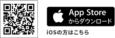 App Store からダウンロード